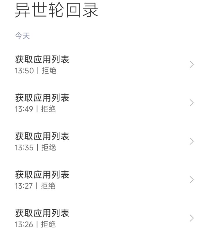 求助,怎么禁止广告自动打开支付宝?截图