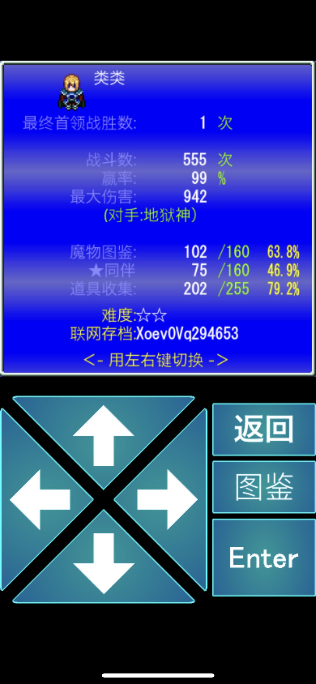 通关纪念下 2