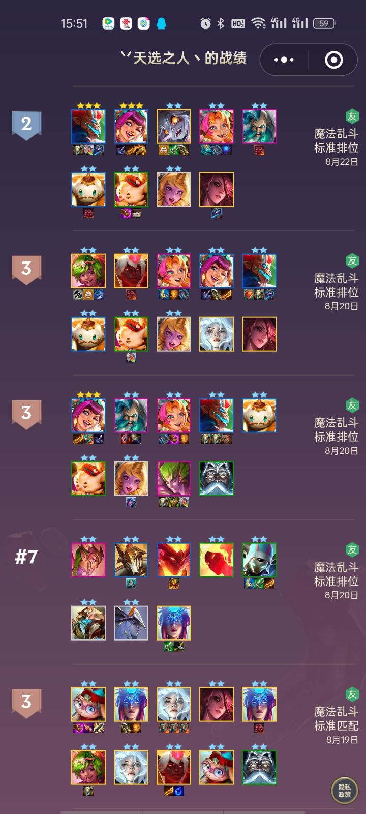 感觉自己又变强了呢截图