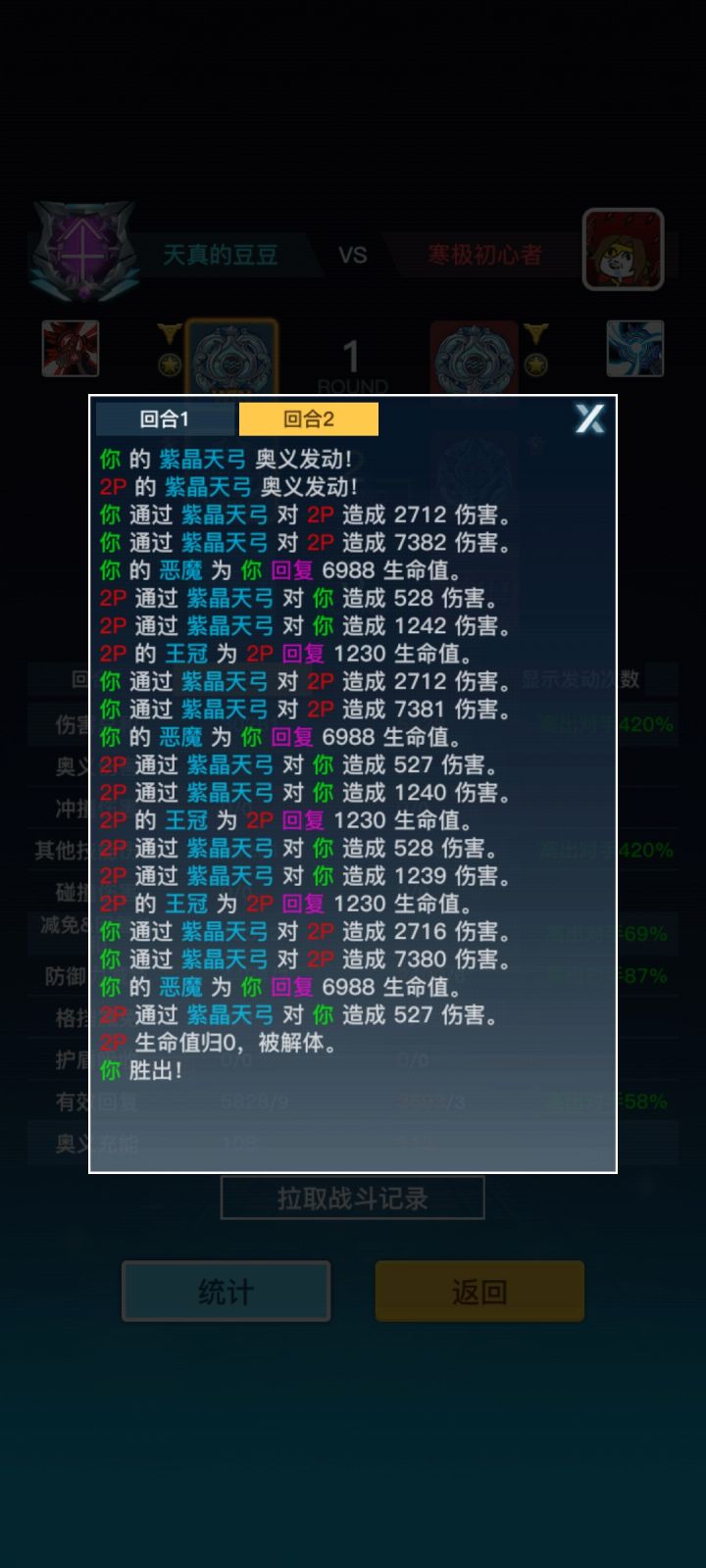 反馈bug,打一次锦标赛伤害会下降截图
