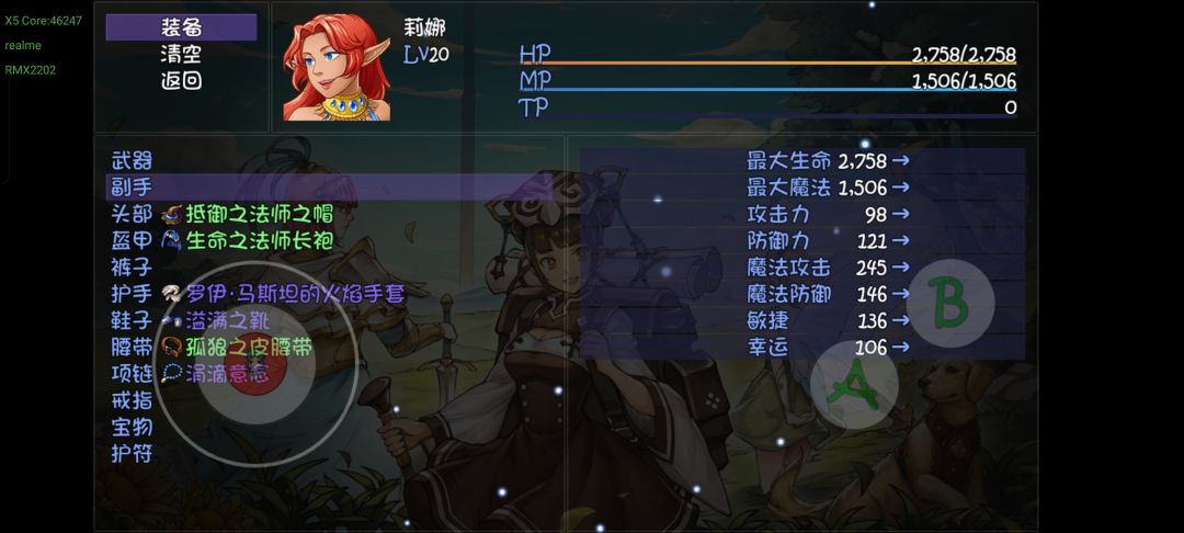 怎么穿上装备攻击还变低了 2