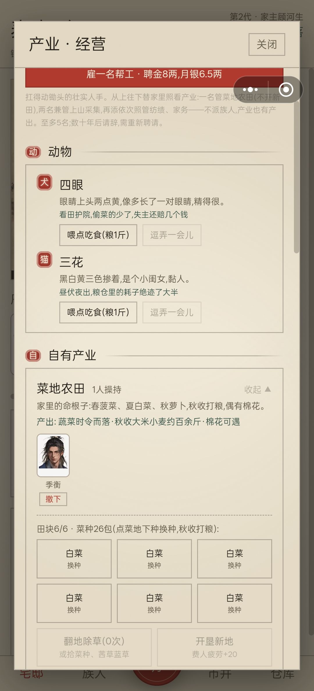 怎么种菜呀,按季节种没有收获 1