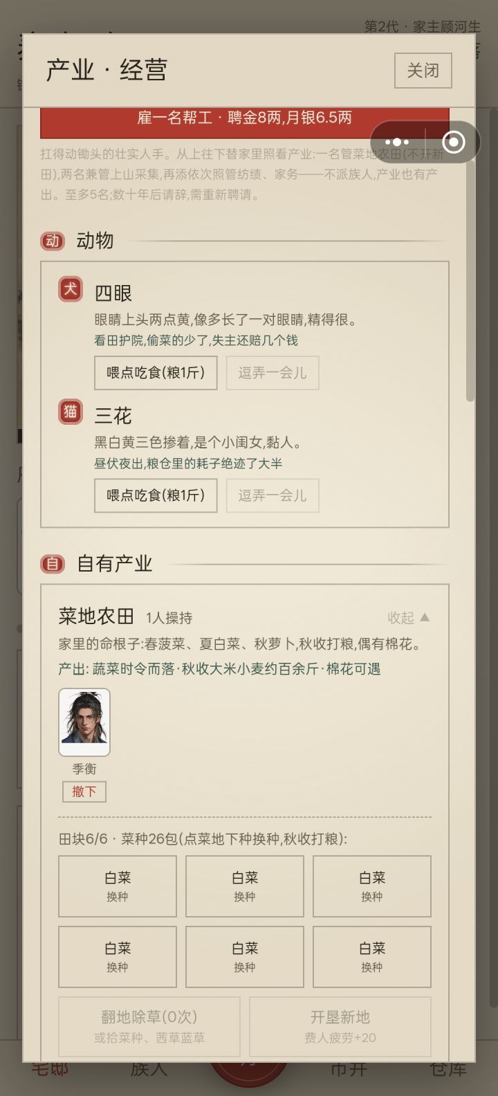 怎么种菜呀,按季节种没有收获截图