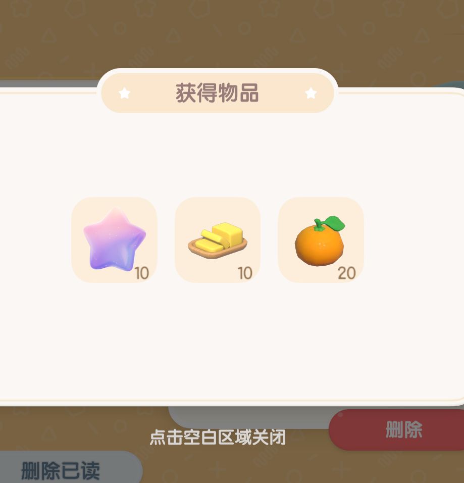 3.6心动小镇最快递送兑换码 每天播报 2