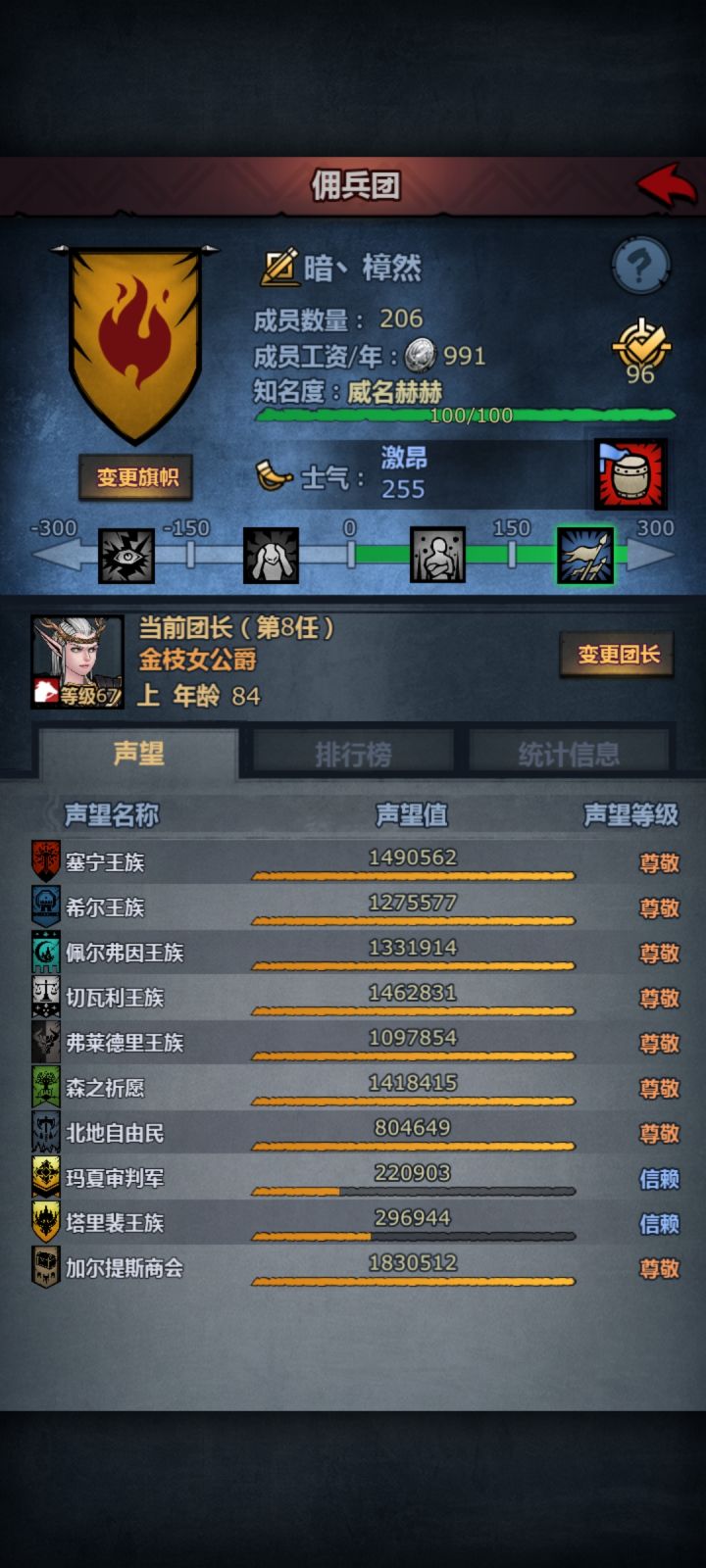 八尊纪念截图
