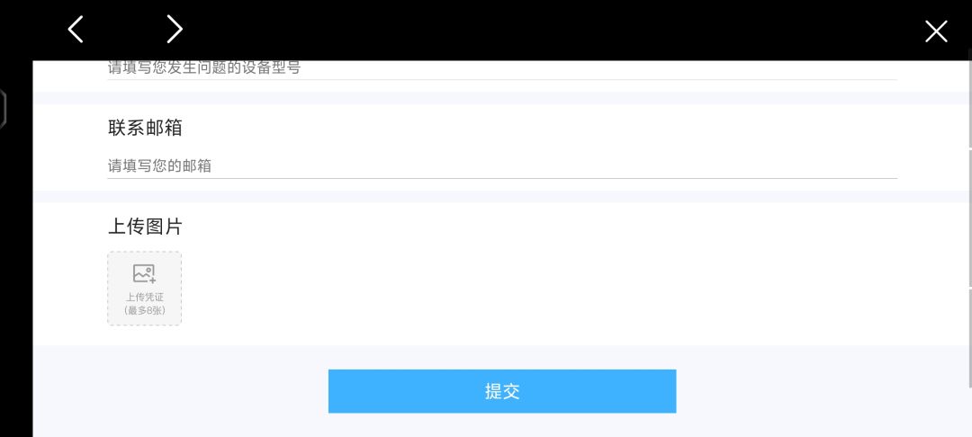 意见反馈 3