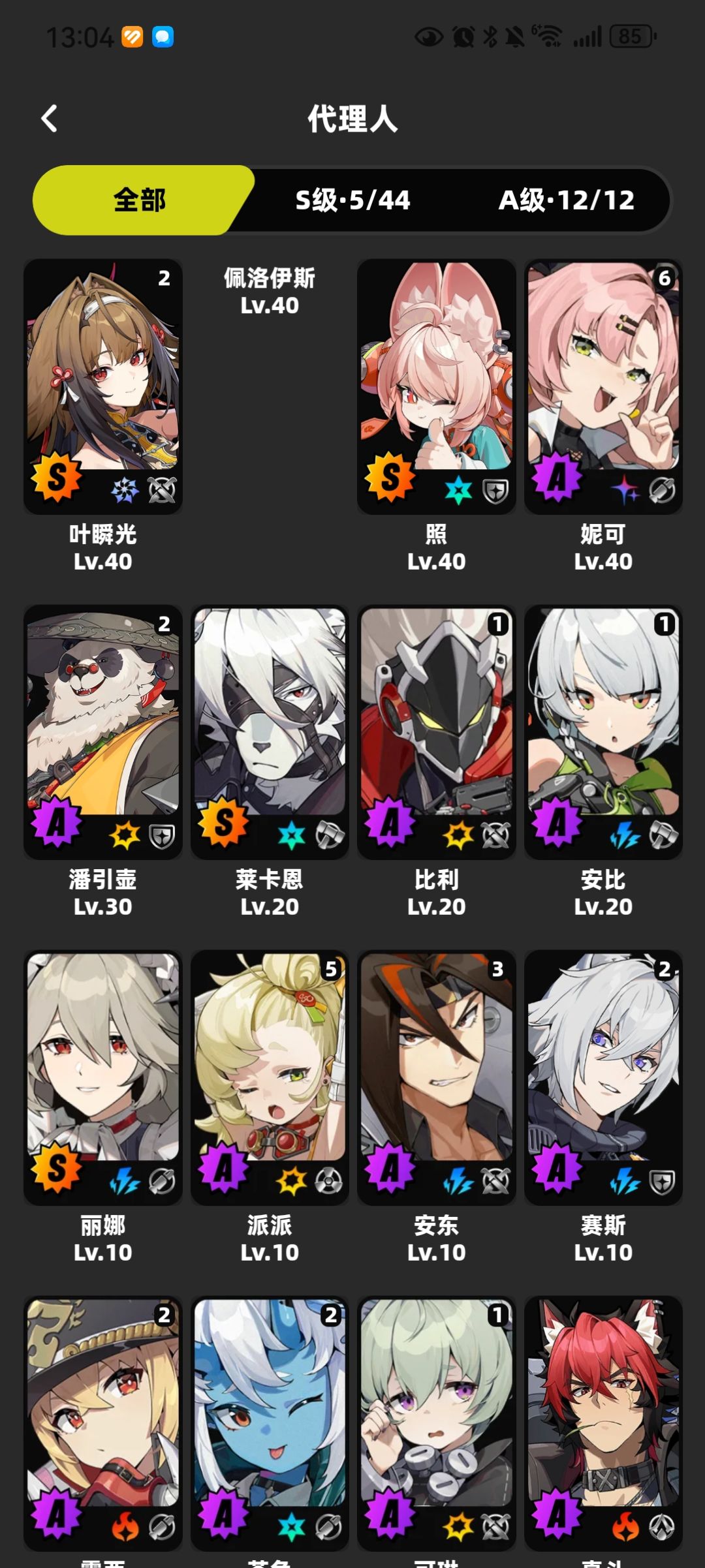 刚回归,玩了9天 2