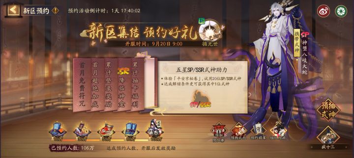 新区集结求队伍，稳定截图