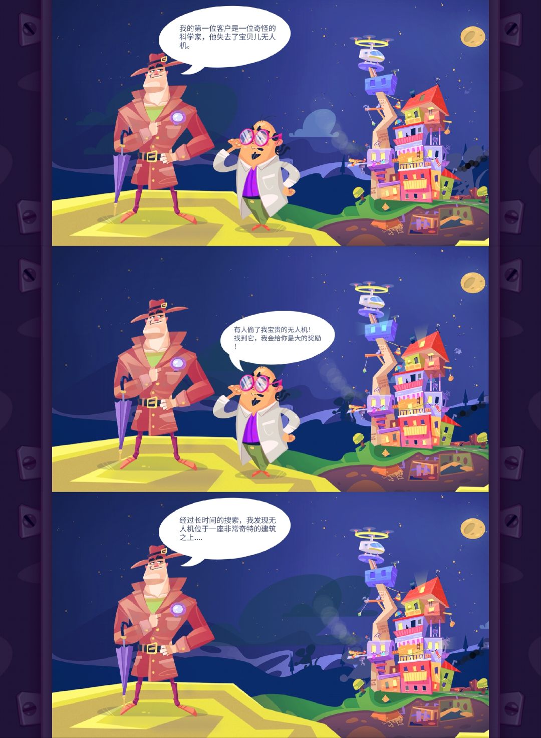 陌生人案件:神秘逃脱已通关! 1