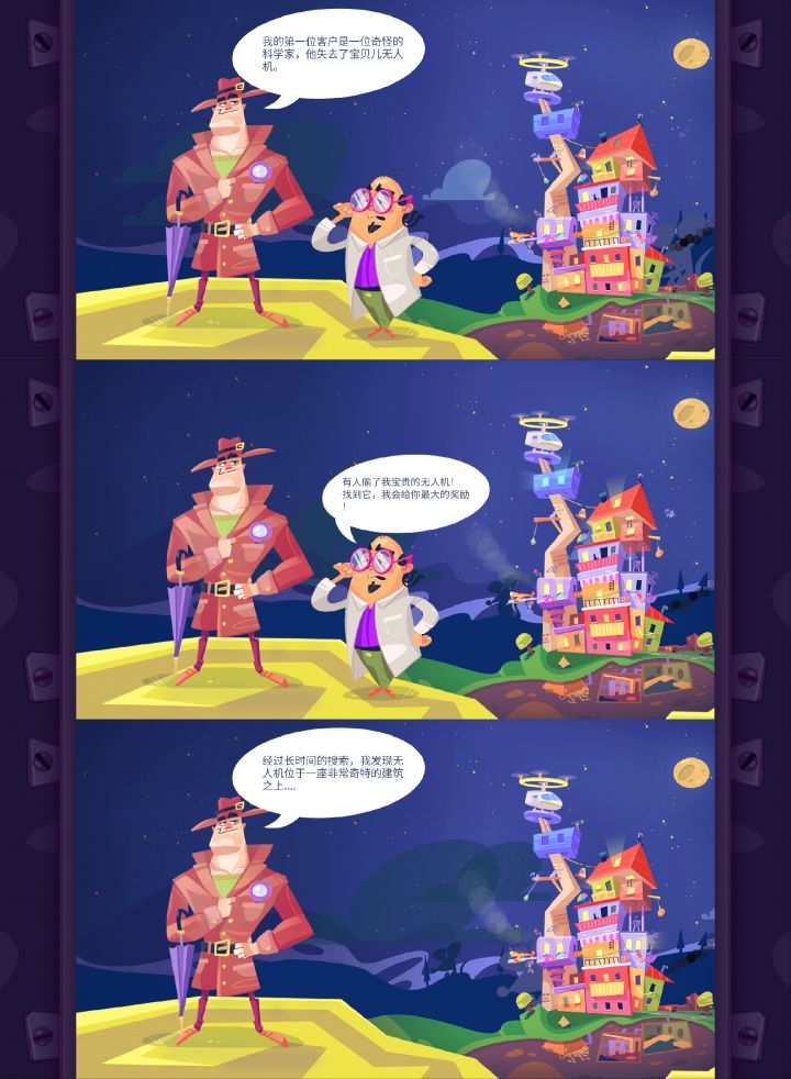 陌生人案件:神秘逃脱已通关!截图