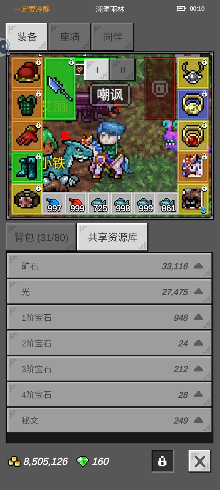 挂了一天截图
