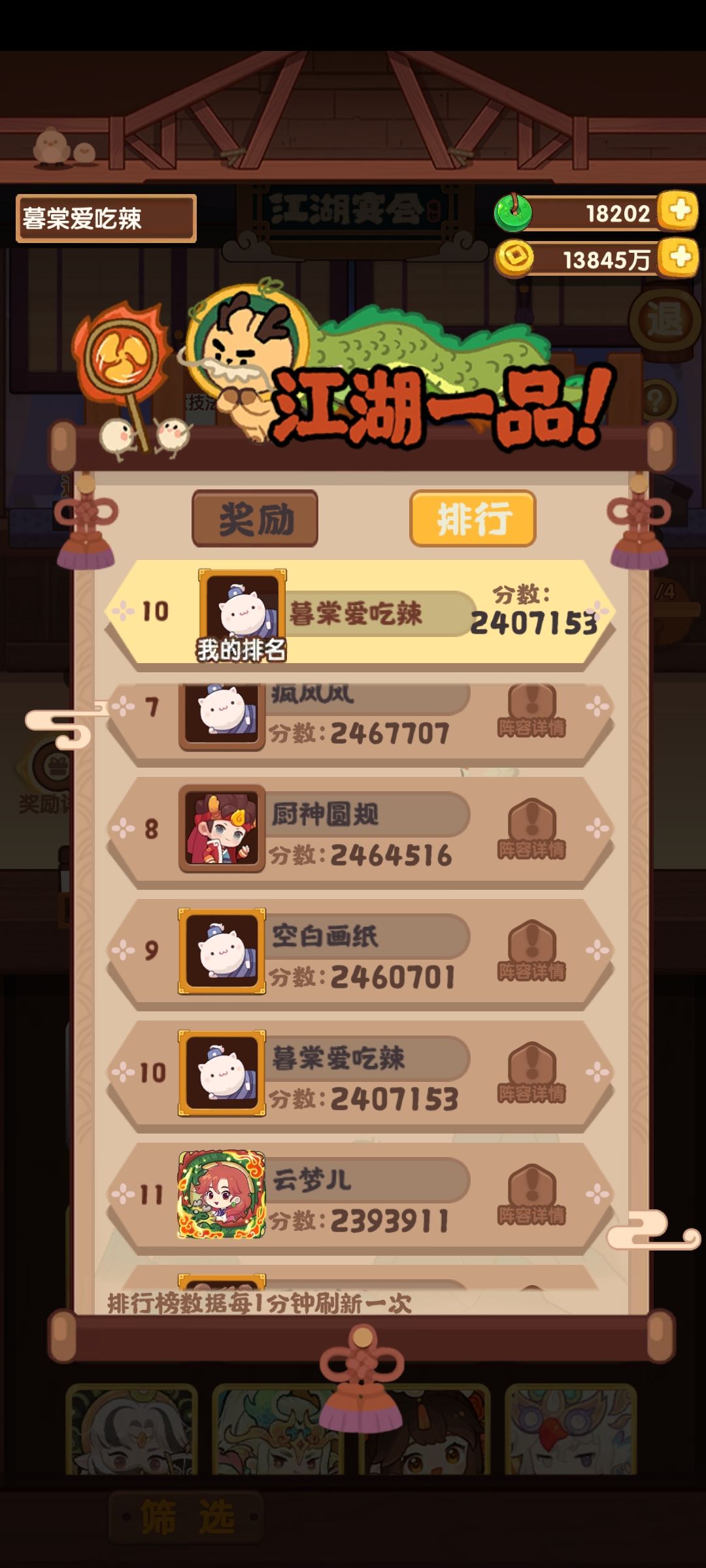也是偷偷挤进前十 1