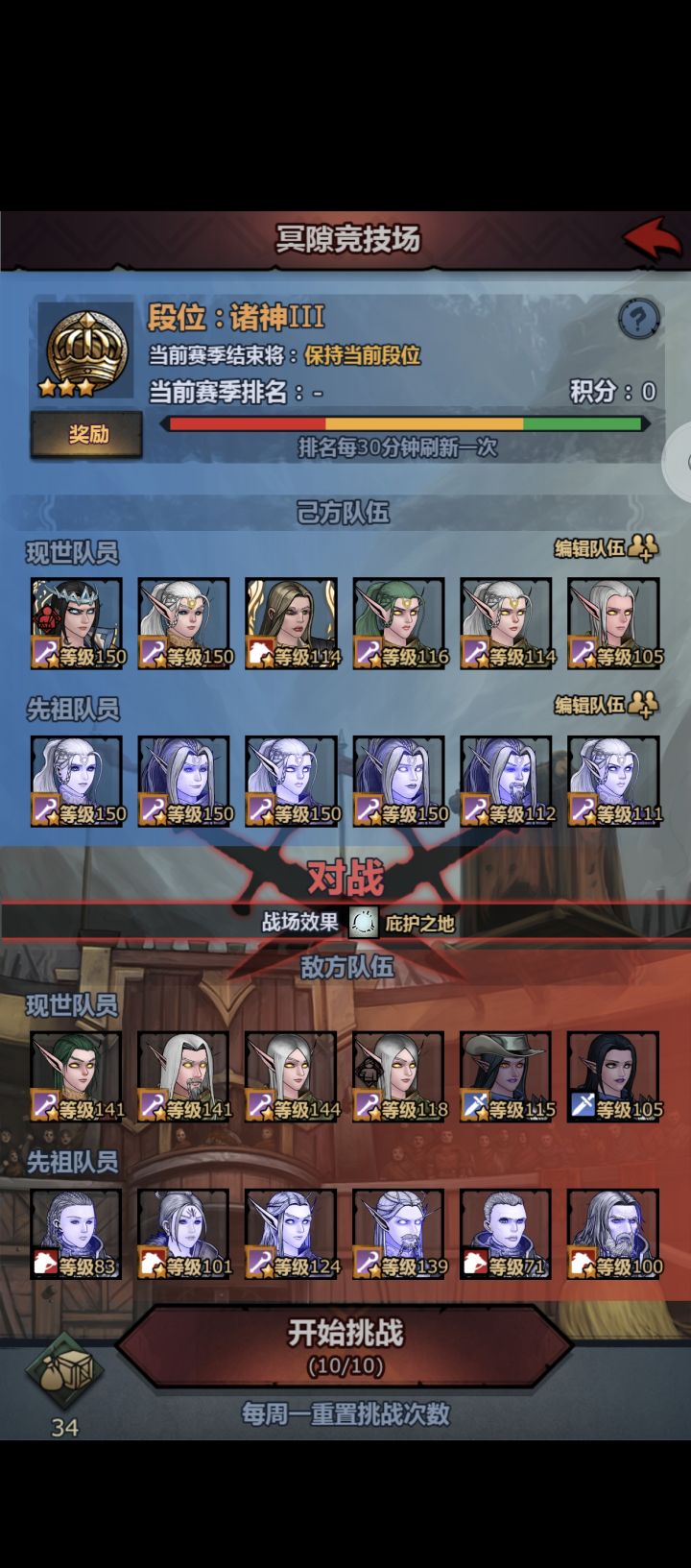 诸神三纪念一下截图