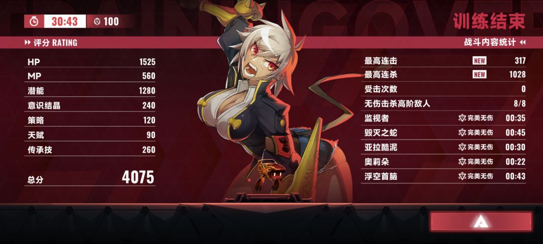 就几个策略，全潜能 14