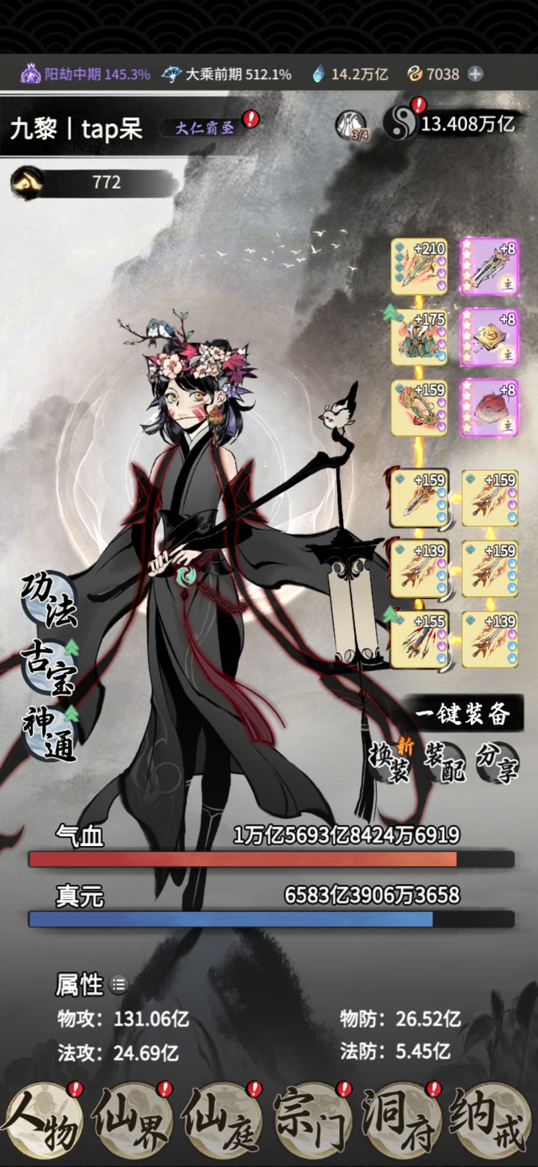 回游第283天 3