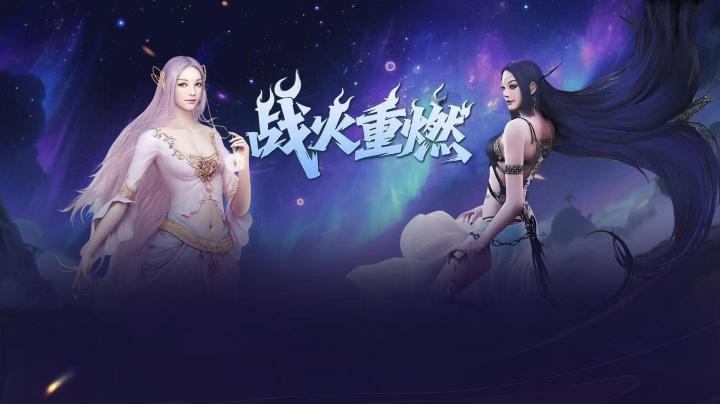《神泣:纷争》,经典魔幻 MMO,双阵营硬核战场,公平竞技不氪金截图