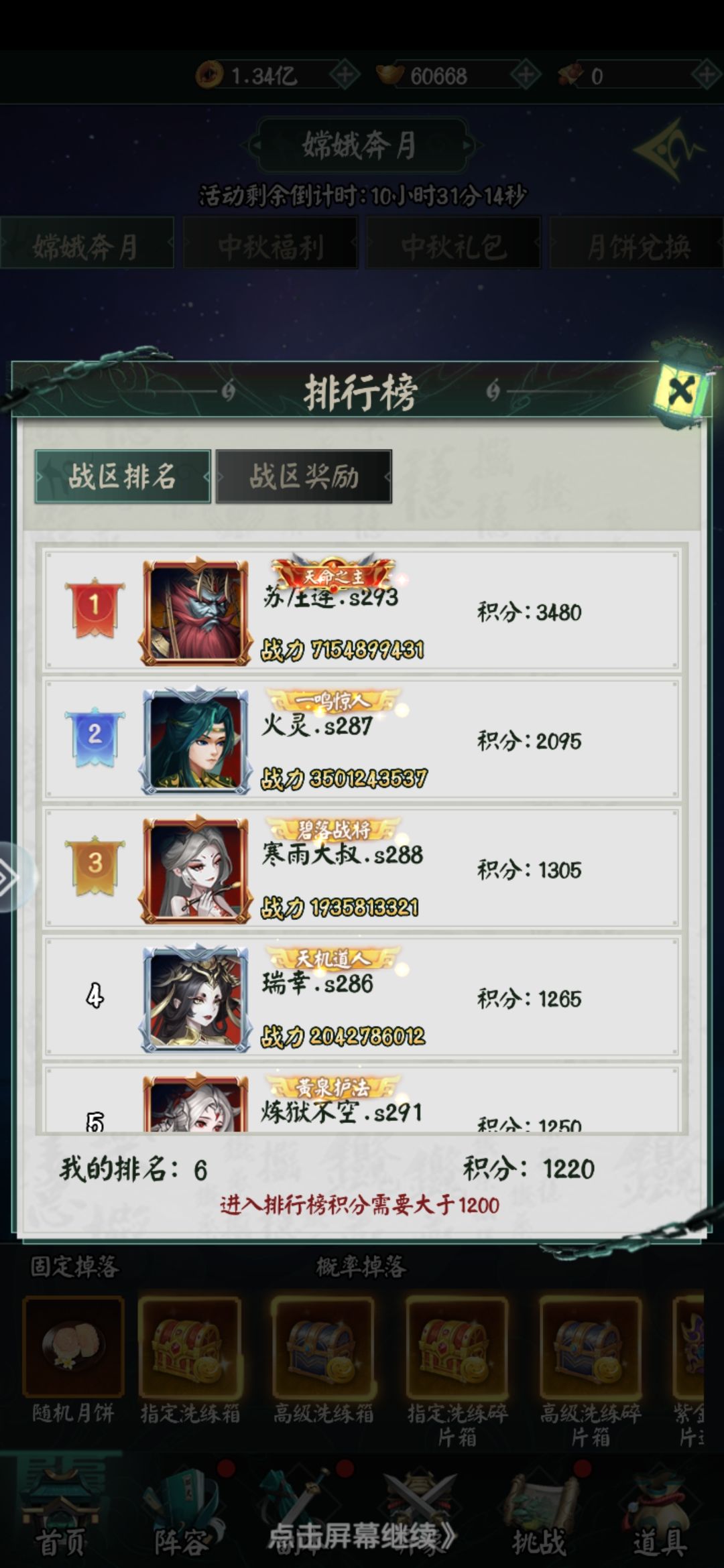 惊喜第二日 1