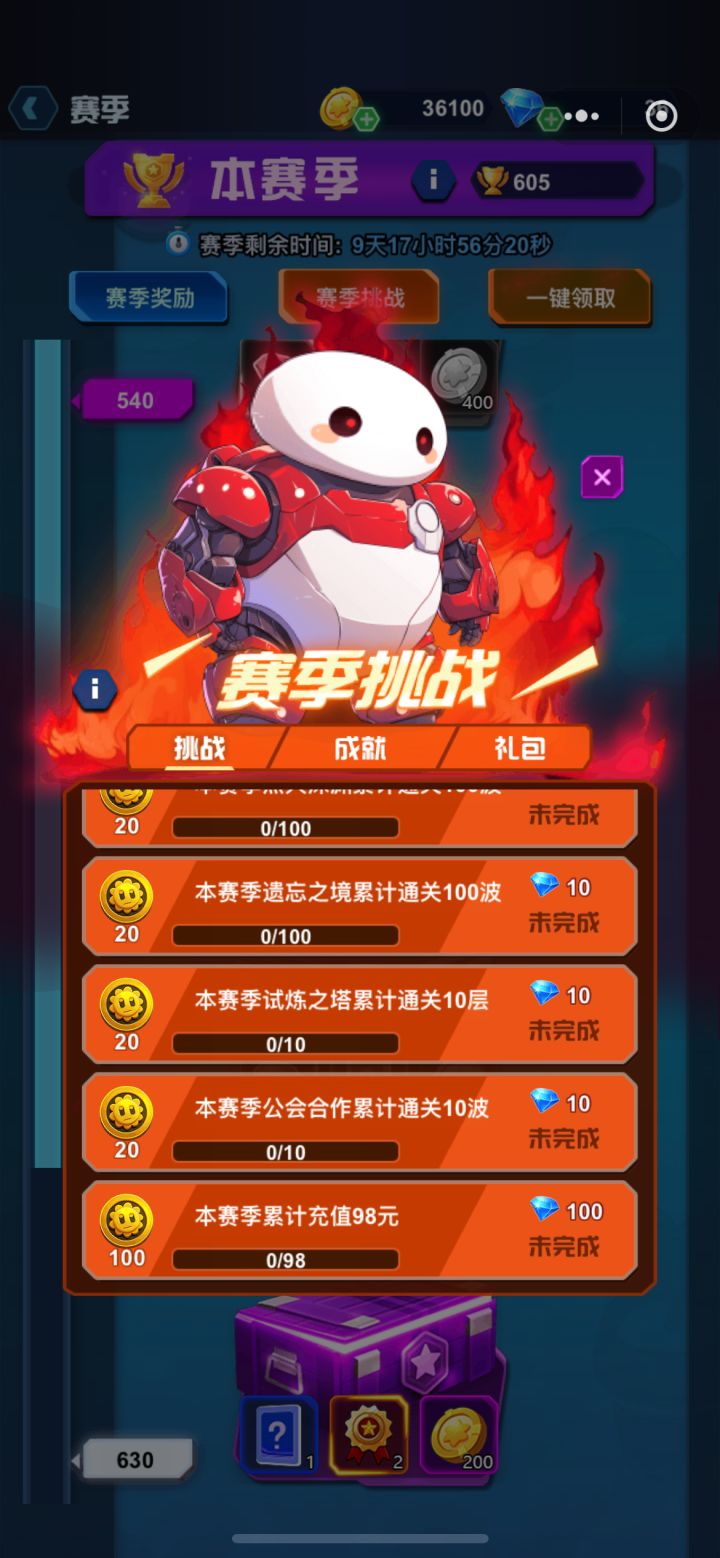 求问赛季挑战中，想拿1000成就奖励，不考虑新英雄升星积分，最少需要累充多少才能拿到1000成就奖励？截图