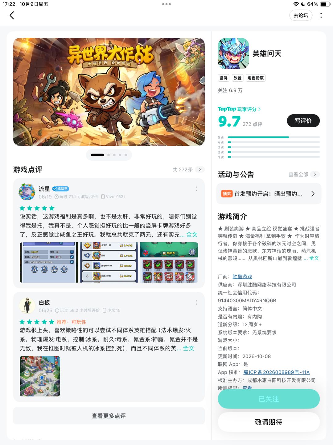 TapTap