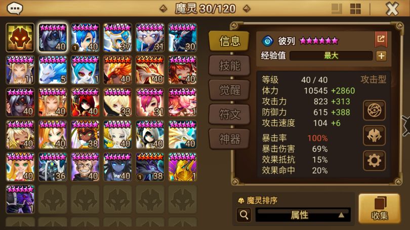 四无号,咋样 1