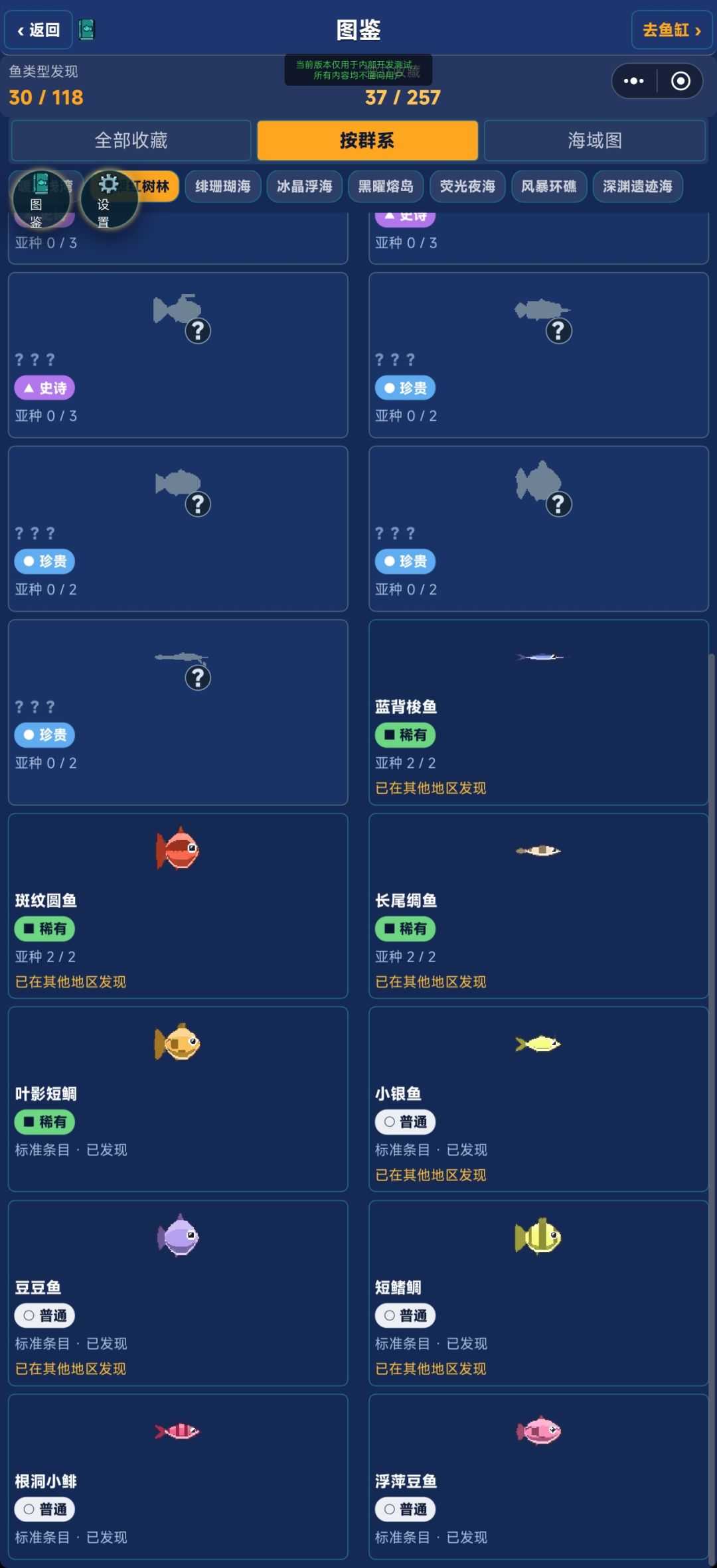 我们现在有各种鱼! 1