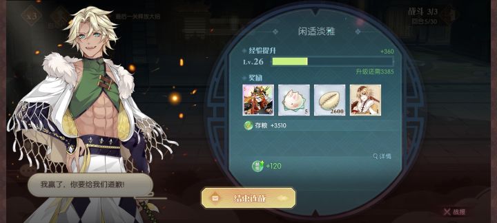 萌新也在困难本刷到御啦截图