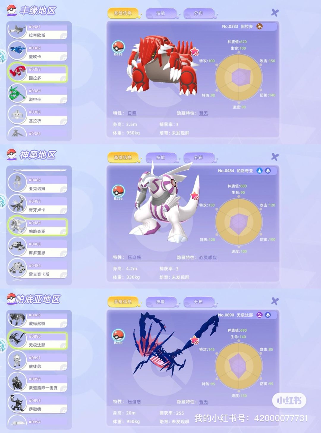你们去打瓦和洲吧,我去玩宝可梦了 4