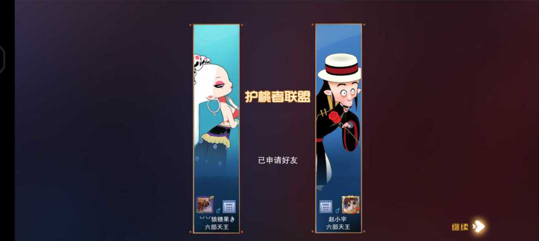 闹闹天宫,童年回忆 2