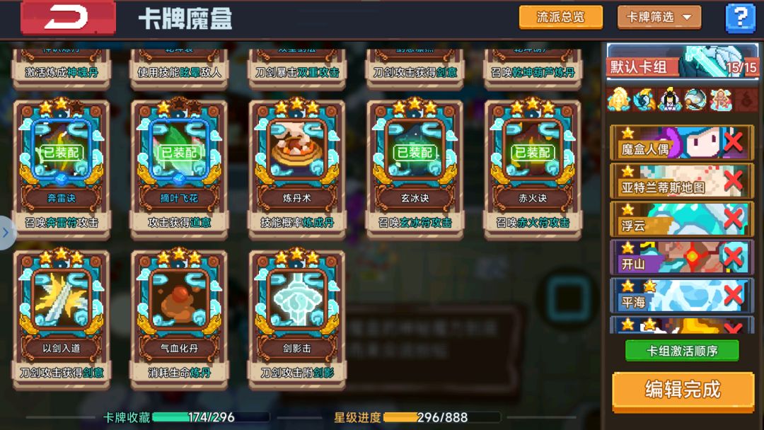 2-3 15分钟左右。3-1 25分钟左右（捡血护盾很稳），3-2 40分钟左右（苟住！）3-3 （你在想屁吃！）截图