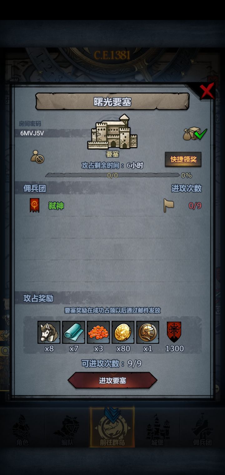 日常二波截图