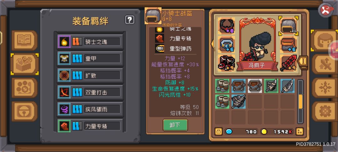 羁绊已经接近完美了 2