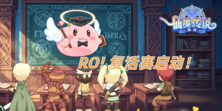仙境传说重生：经典回归的轻松冒险之旅截图