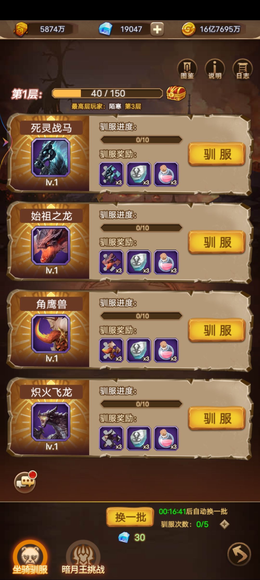 王座战争记录贴1s.17好起来了91级已过400关 8