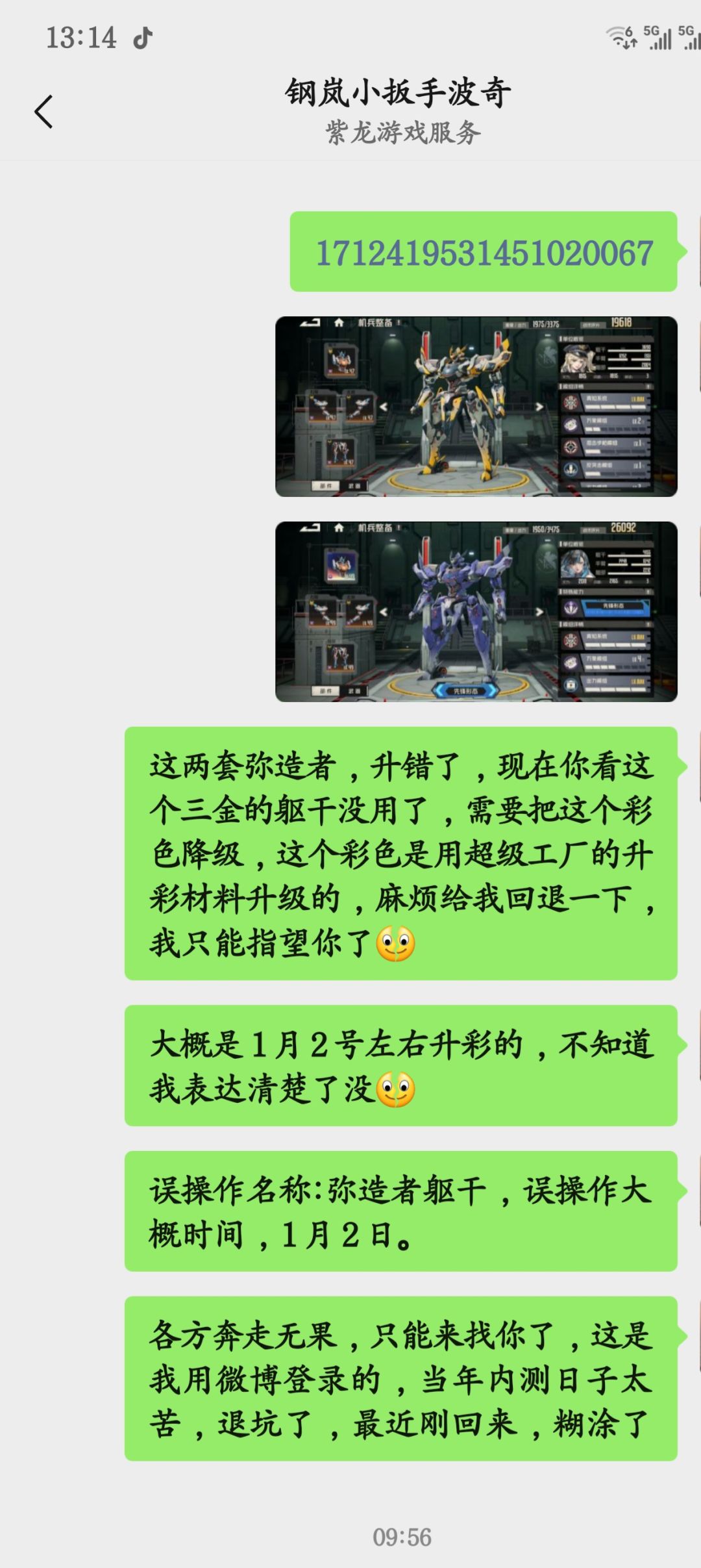 是不是该退坑了,零氪的号没有未来了 1