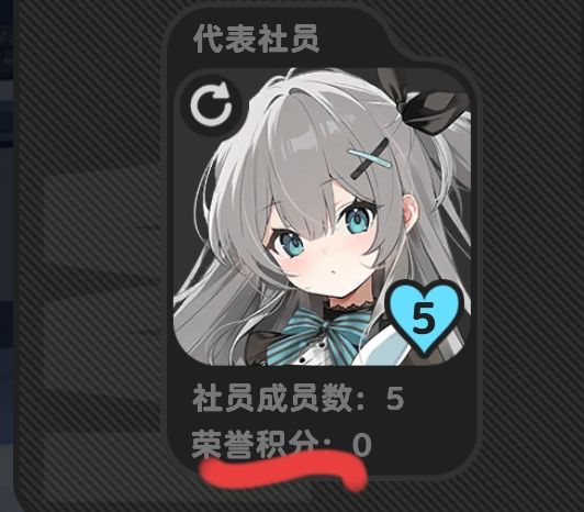 问一下各位佬,这个荣誉积分是什么截图