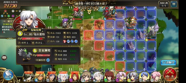 超时空试炼4s有没有机会过截图