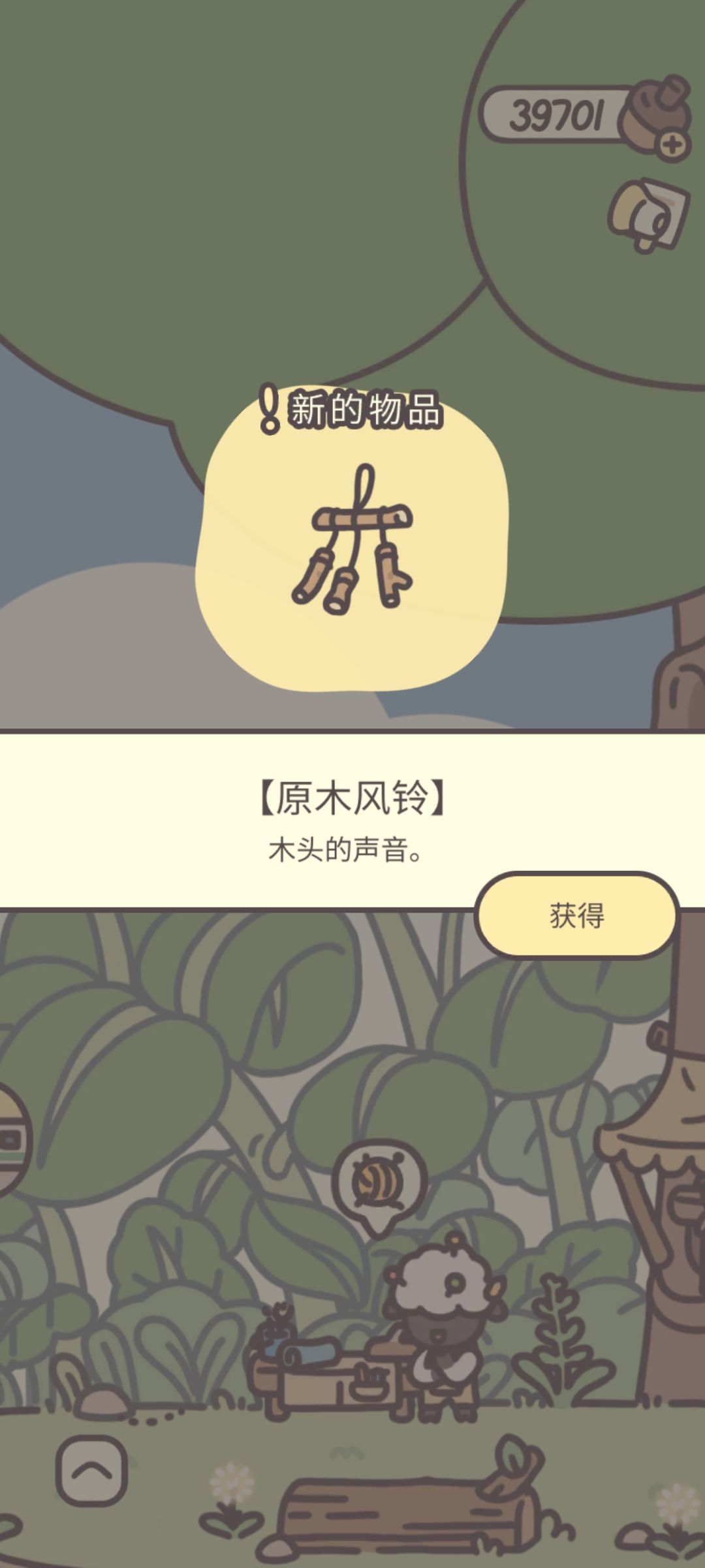 原木风铃 2