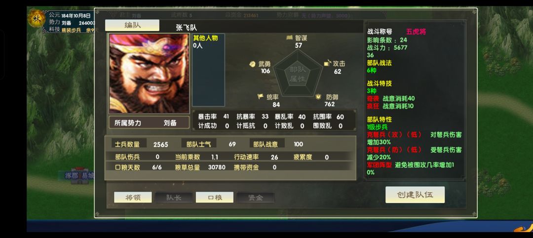 中华三国志最新版最流畅风云突变完美版发布 2