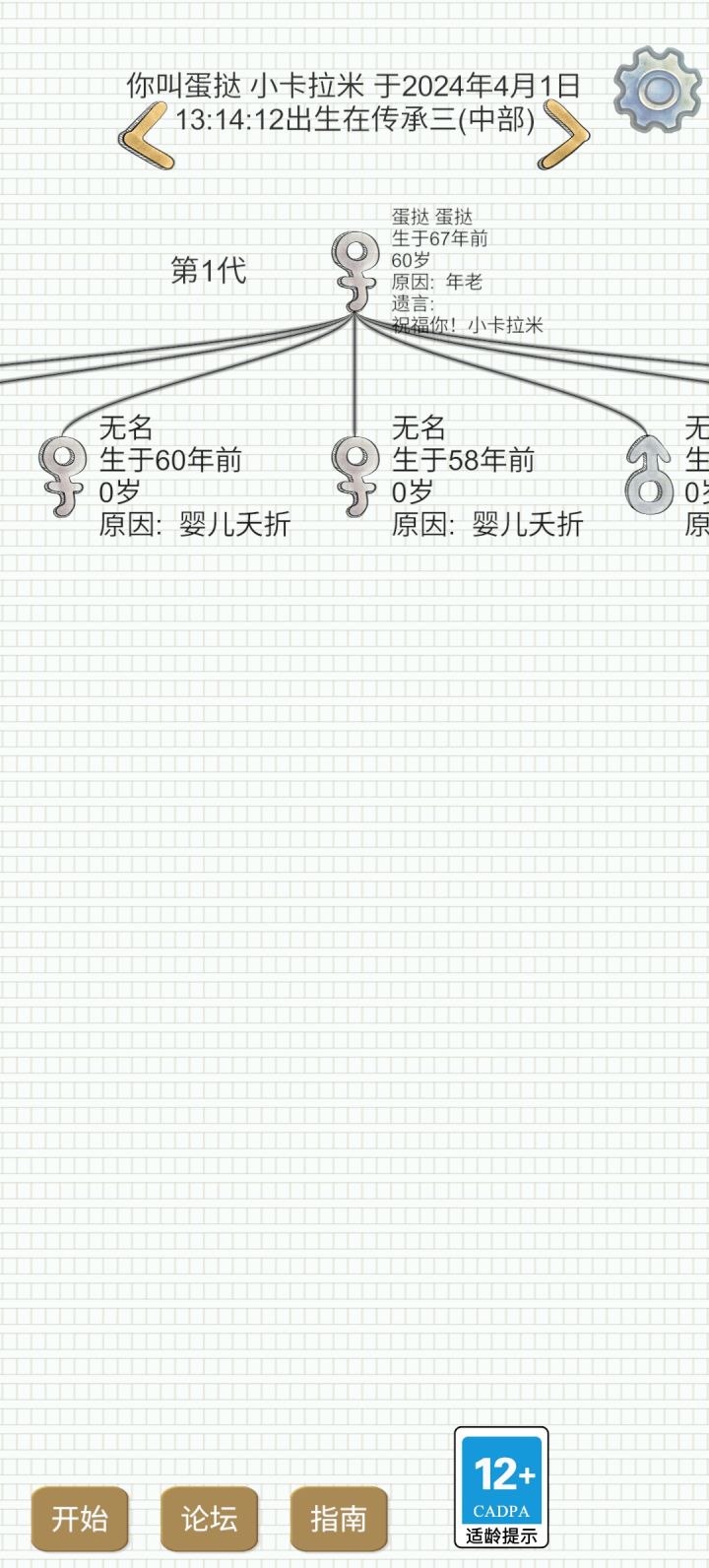 小蛋挞你是嘎外面了吗截图