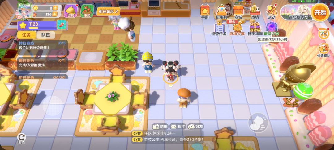 快点修好BUG 1