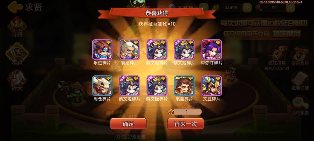 50抽三星,最后一抽给了一个大的 1