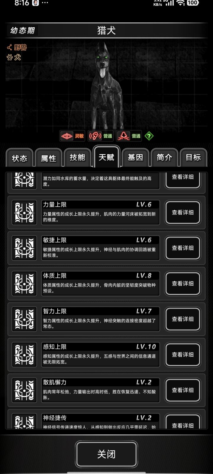 大佬求教截图
