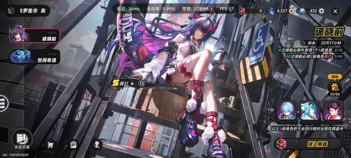 誓死效忠异环!截图