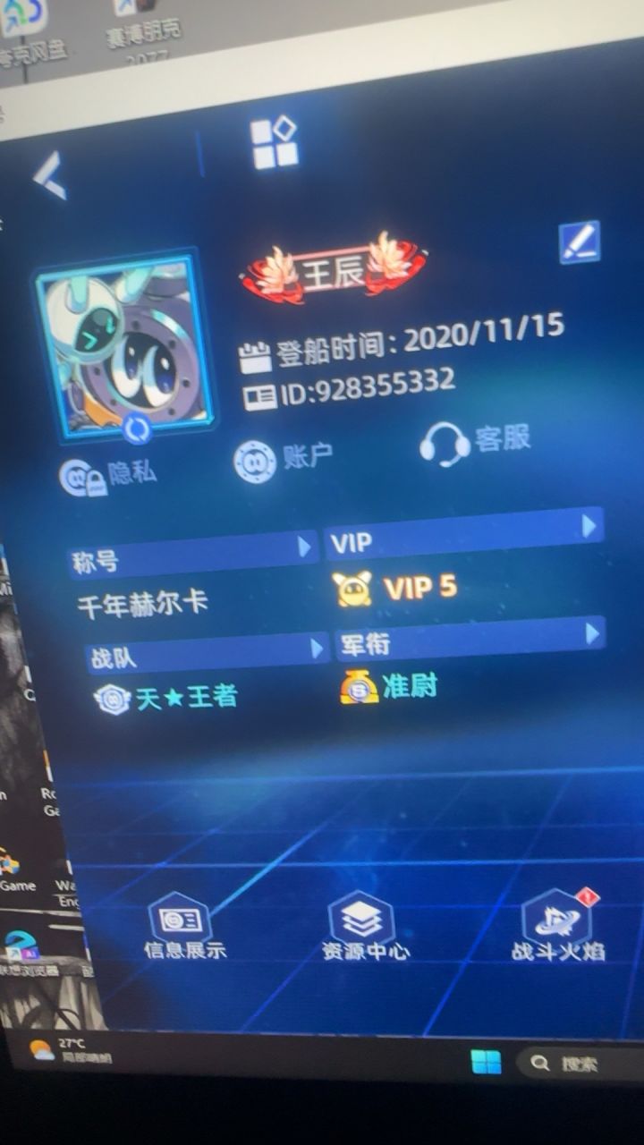 已经回归了 虽然小时候的号没了但是回忆还在 #赛尔号巅峰之战截图