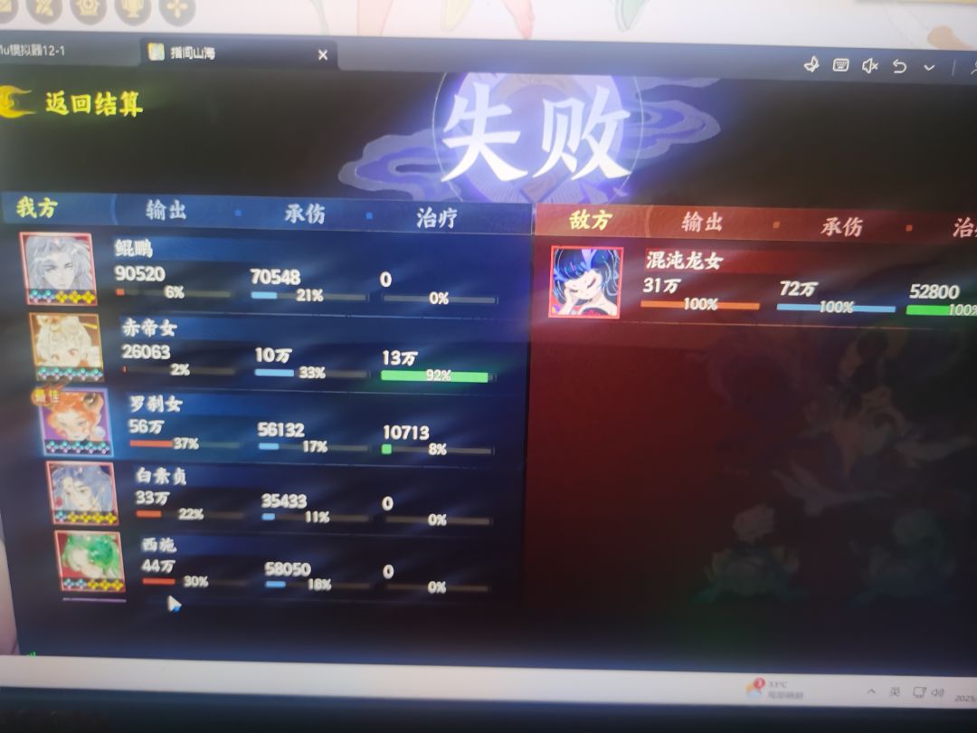 低氪玩家的洪荒遗地无尽模式之龙女篇 2