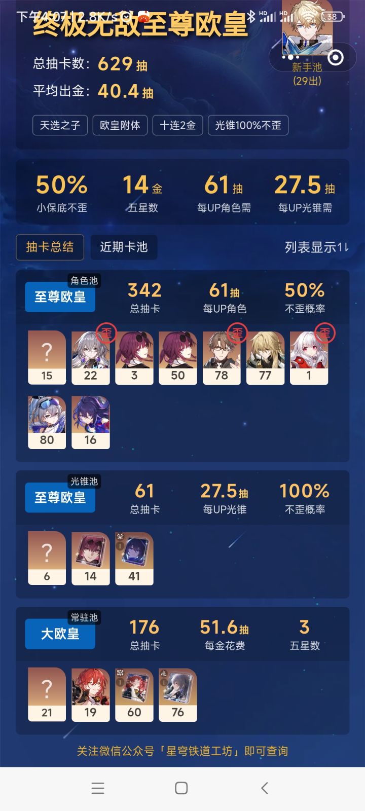 欧皇们进来晒一下截图