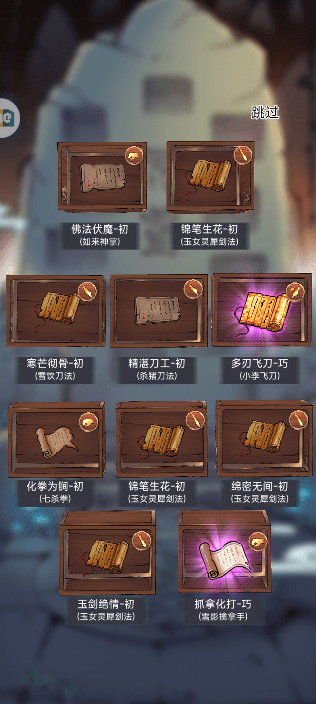 还歪了,裂开 6