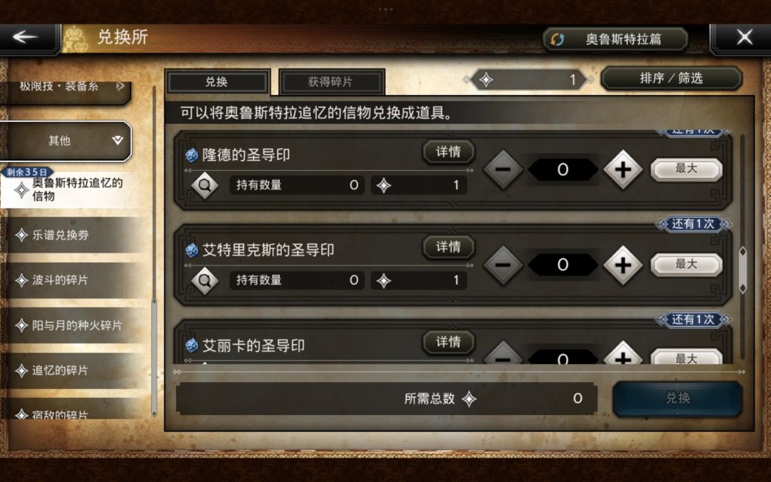 关于“奥……追忆自选角色的说明(2/4) 2