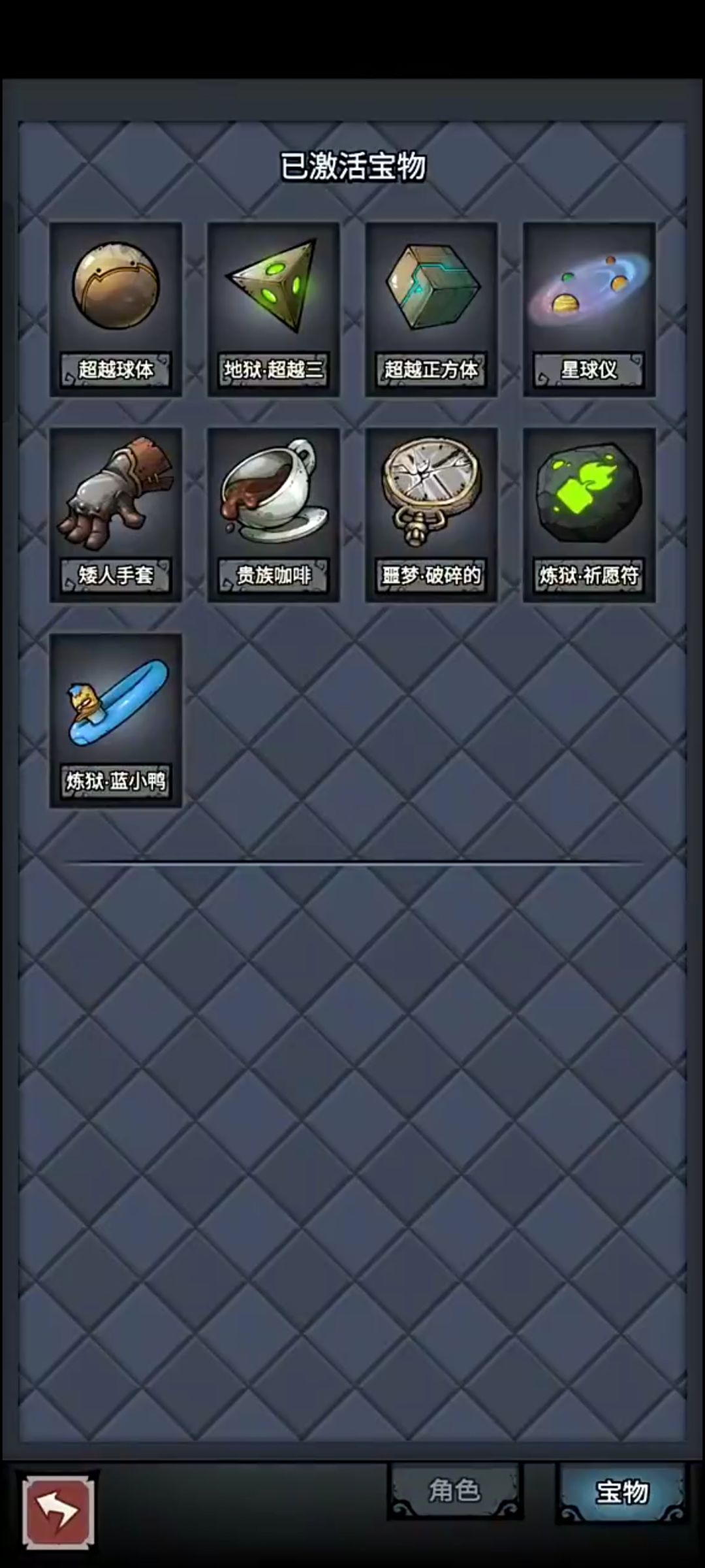 遗迹三体怎么打?没有羊灵 1