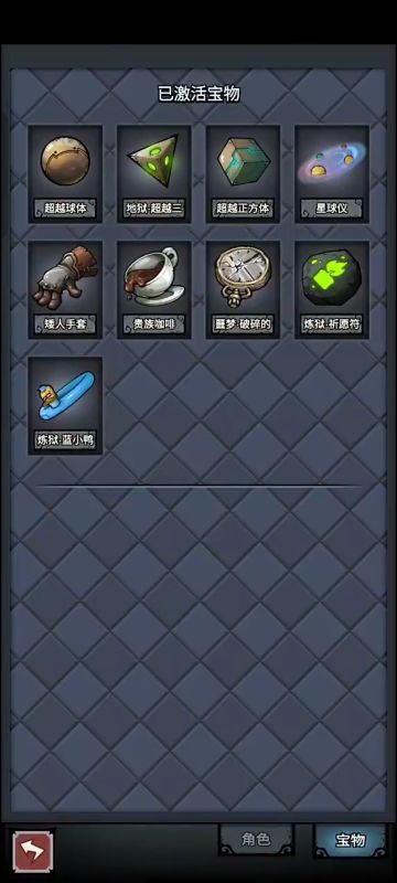 遗迹三体怎么打？没有羊灵